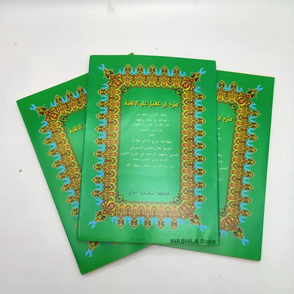 Kitab Syarah ALFIAH Alfiyah Ibnu Aqil - Panduan Ilmu Nahwu Arabic Grammar - Quran