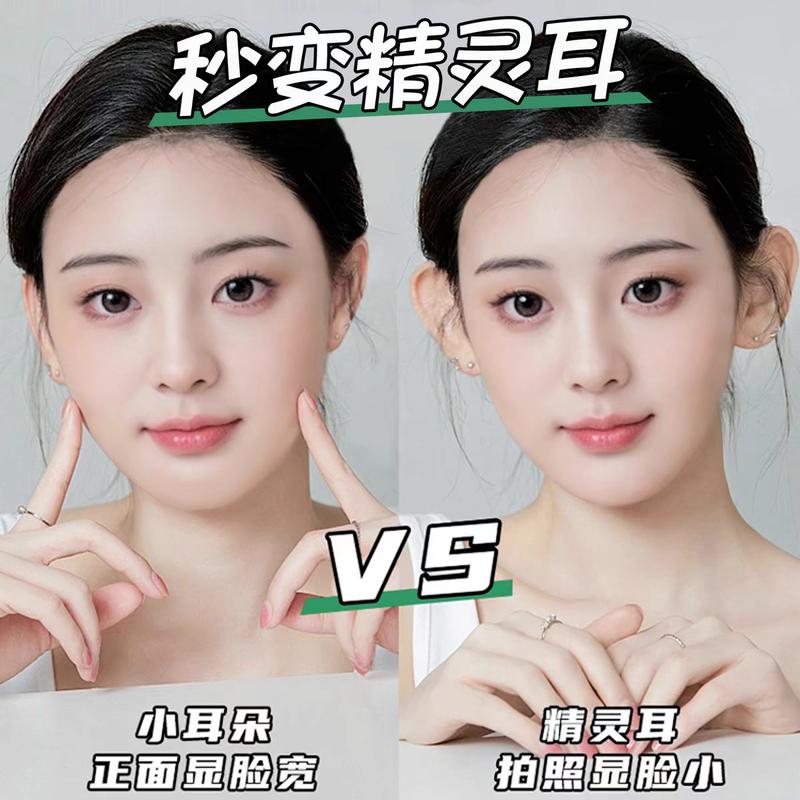Product Introduction of Wearable Elf Ear Hooks Permanent Artifact Ear Correction Stickers Invisible Face Slimming Photo Support Ears 1
