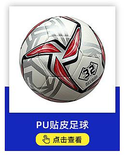 Product Introduction of Size 5 Soccer Ball for Primary and Secondary School Students and Adults, Competition Training, PU Wear-resistant, Explosion-proof, Machine-stitched PVC Soccer Ball 7