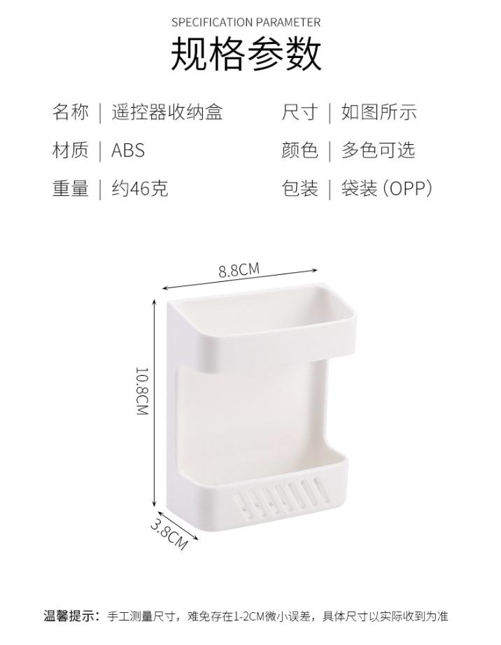 Product Introduction of Treo tường điều khiển từ xa thu hộp tự dính móng tay miễn phí điện thoại di động đặt có thể sạc lại 6