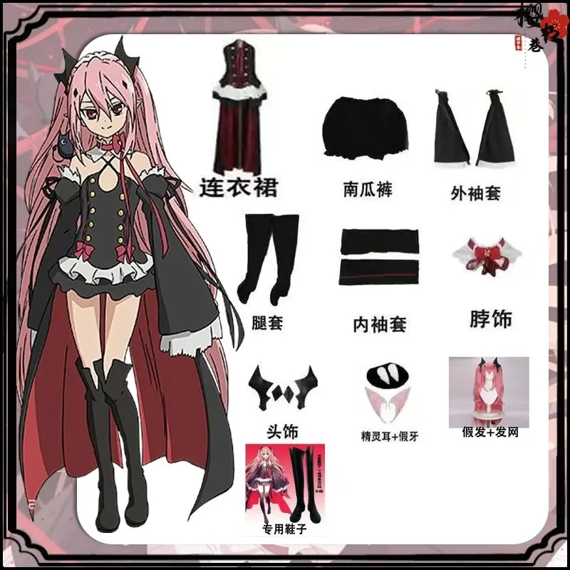 Trang phục Cosplay Ma Cà Rồng, Seraph of the End Vampire Crulu, Bộ đầy đủ, Chủ Đề Halloween, Nhân vật Chính, Đạo cụ Cosplay