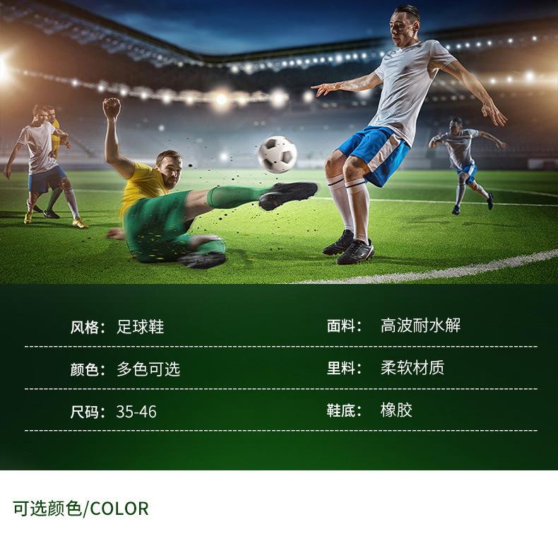 Product Introduction of Giày Đá Bóng World Cup Massey, Dành Cho Nam Và Nữ, Đinh TF Và AG, Đinh Dài, Thích Hợp Cho Cỏ Người Lớn, Học Sinh, Tập Luyện Thi Đấu Chuyên Nghiệp, Còn Hàng 3