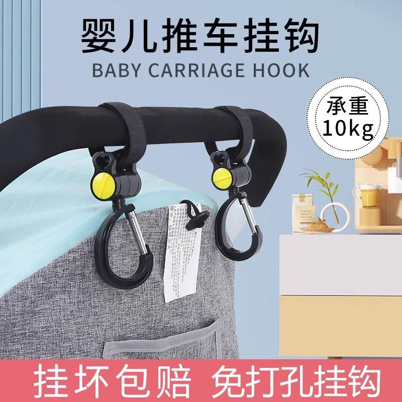 Baby Stroller Hook Bag Hanging Baby Stroller Accessory Universal for ...