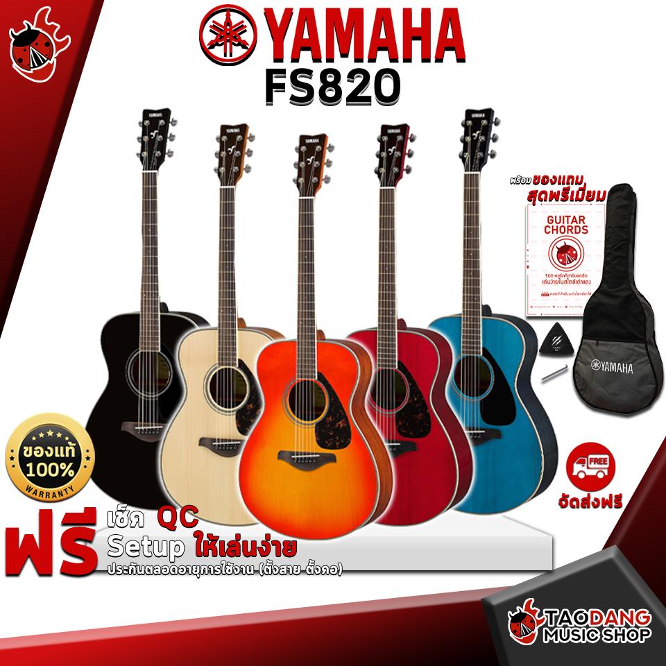 กีต้าร์โปร่ง Yamaha FS820 - Acoustic Guitar Yamaha FS820 [ฟรีของแถมครบชุด] [พร้อมSet Up&QCเล่นง่าย] 