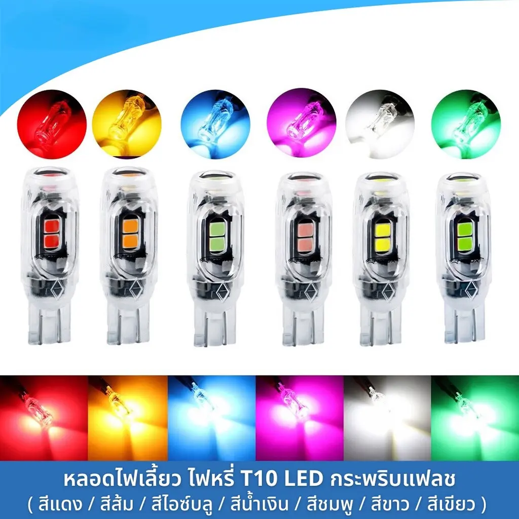 หลอดไฟเลี้ยวกระพริบแฟลช T10 LED 5 ชิพ มี 7สี สว่างมาก ไฟหรี่ ไฟเลี้ยว  (ราคาต่อ1หลอด) Car รถยนต์ กรีน ชมพู