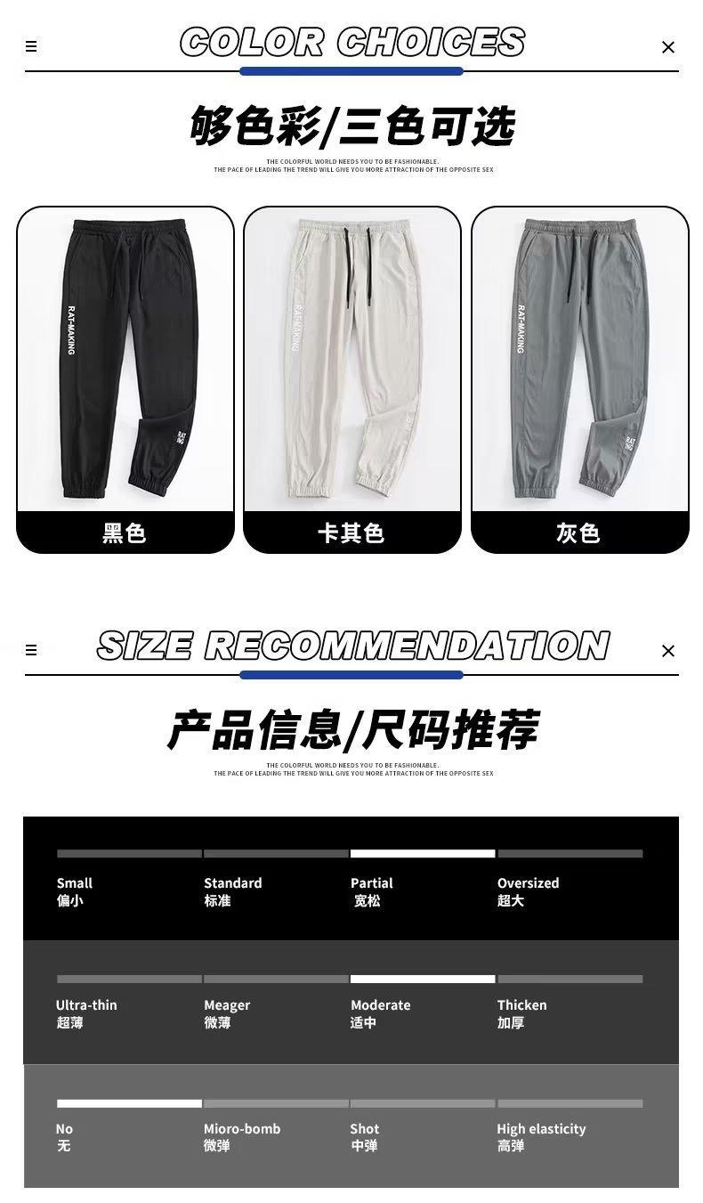 Product Introduction of Trendy Men's Ice Silk Trousers - Summer Cool Comfort Fit, Slim Cut Joggers with Drawstring, Korean Fashion Casual Pants for Street Style 5
