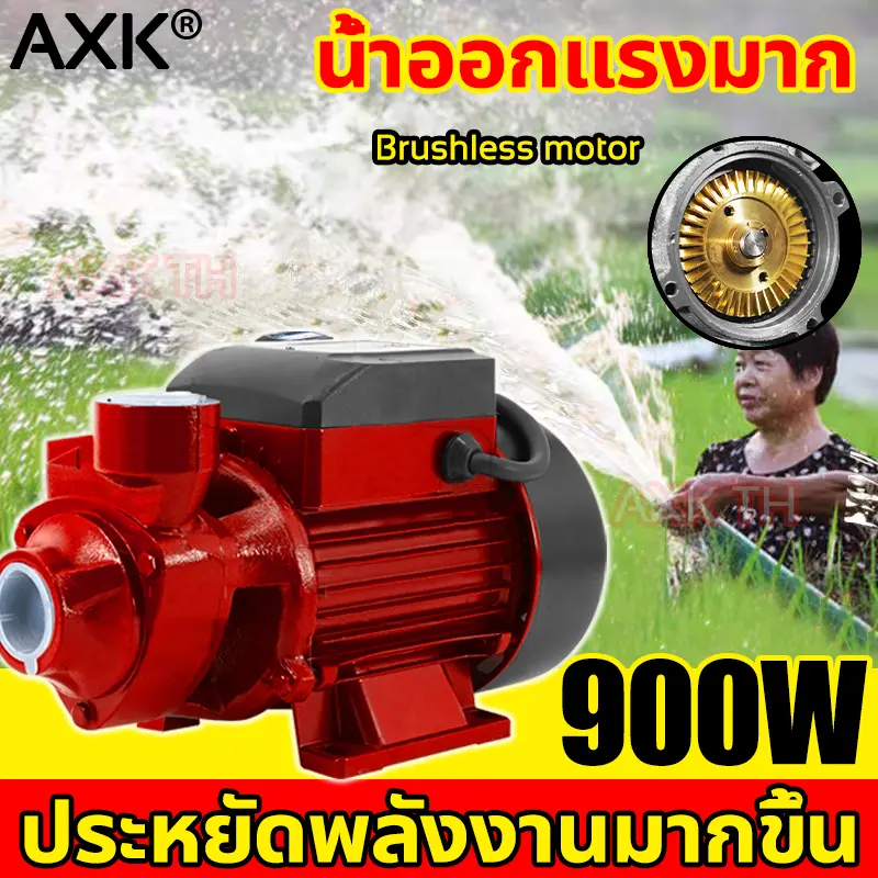 1แรงม้า 900วัต ปั๊มน้ำออโต้ QB70 มอเตอร์ Brushless ปั๊มหอยโข่ง ปั๊มน้ำอัตโนมัติ แรงดันคงที่ เสียงเงียบ ประหยัดไฟ แรงขึ้น ประหยัดขึ้น ปั้มน้ำ ปั้มน้ำแรงดัน ปั๊มเปลือย ปั๊มน้ำบ้าน ปั๊มไฟฟ้า