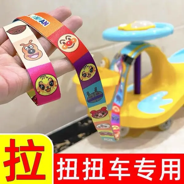 [Over 1,000 Repeat Customers] Children's Twist Car Traction Rope Baby Walking Car Toy Car Scooter Bicycle Bike Pull Strap Traction Rope