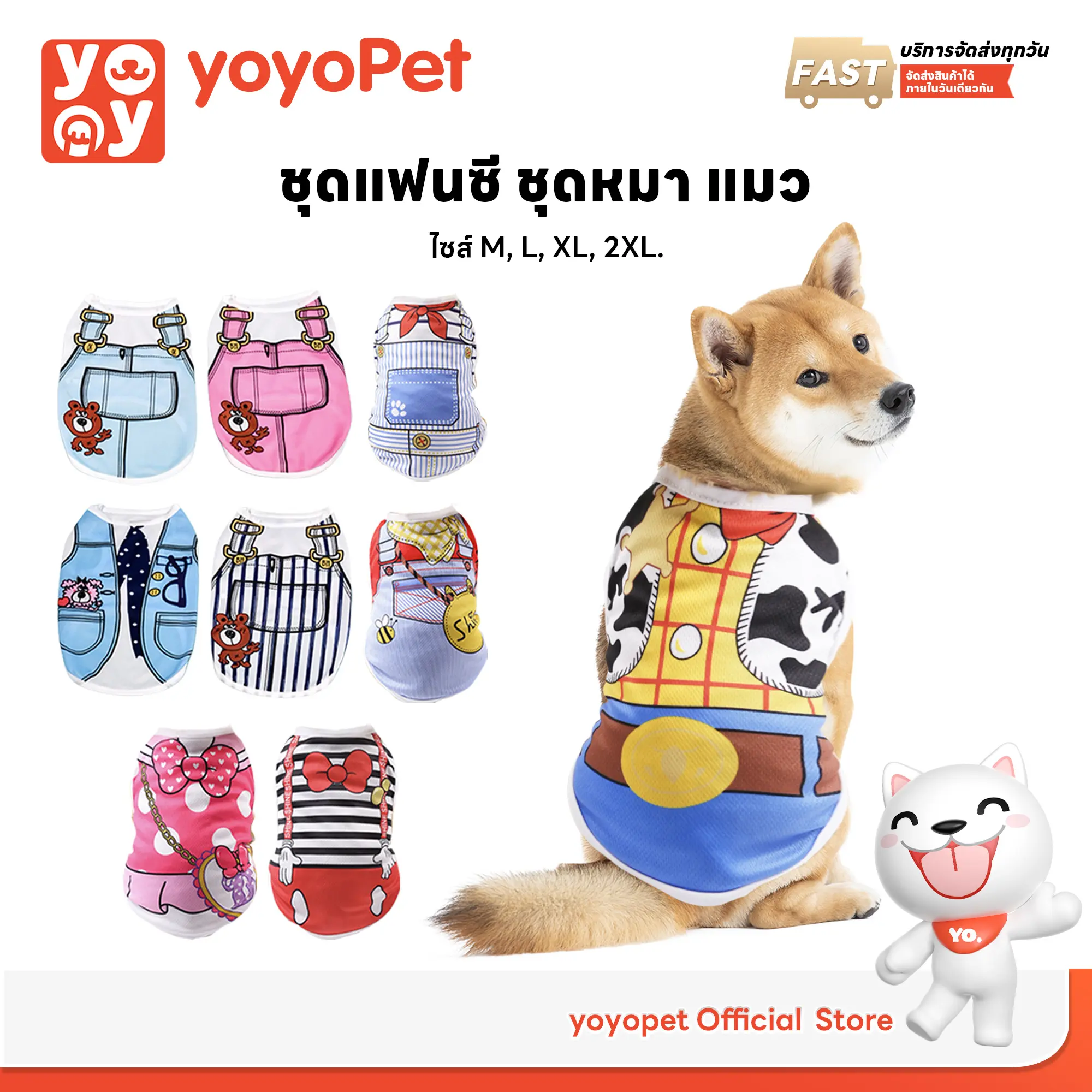 yoyopet : เสื้อกล้ามสัตว์เลี้ยง ชุดแฟนซี ชุดหมา แมว แฟชั่น น่ารัก สวมใส่สบาย เครื่องแต่งกายสุนัข มีหลายขนาด