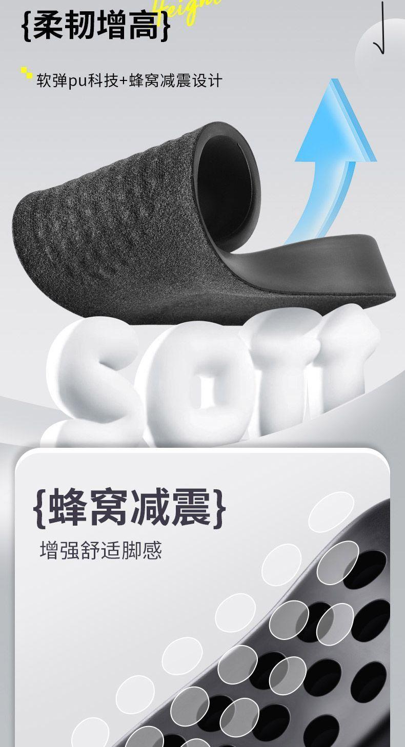Product Introduction of Miếng Lót Giày, Bộ Sưu Tập 4601 Người, Miếng Lót Cứng, Vô Hình, Tăng Chiều Cao, Miếng Đệm Đầy Đủ, Dành Cho Phụ Nữ Và Nam Giới, Thích Hợp Cho Bàn Chân Không Bị Mệt Mỏi, Chiều Cao Tăng 5cm / 4cm. 9