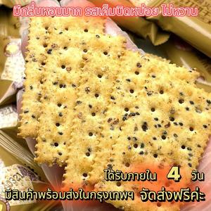 แครกเกอร์เมล็ดเจียคินัวร์ 250 กรัม 0% ซูโครส อาหารเช้ายามเร่งรีบ เพื่อนคู่ใจยามบ่าย อร่อยดีมีประโยชน์