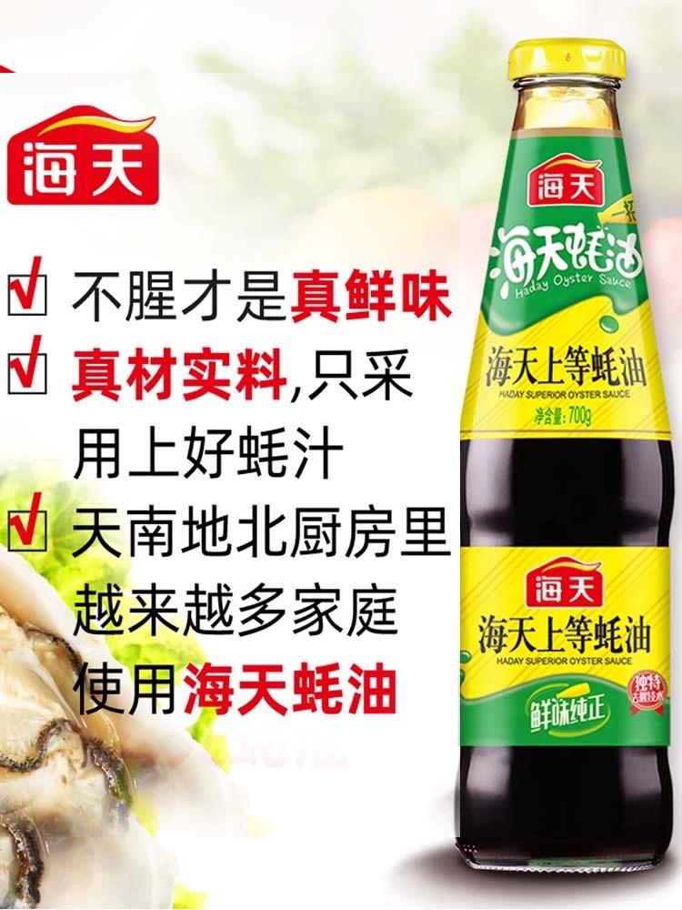 Product Introduction of DẦU HÀO HẢI THIÊN 700GR THƯỢNG HẠNG NỘI ĐỊA TRUNG QUỐC NƯỚC SỐT 4