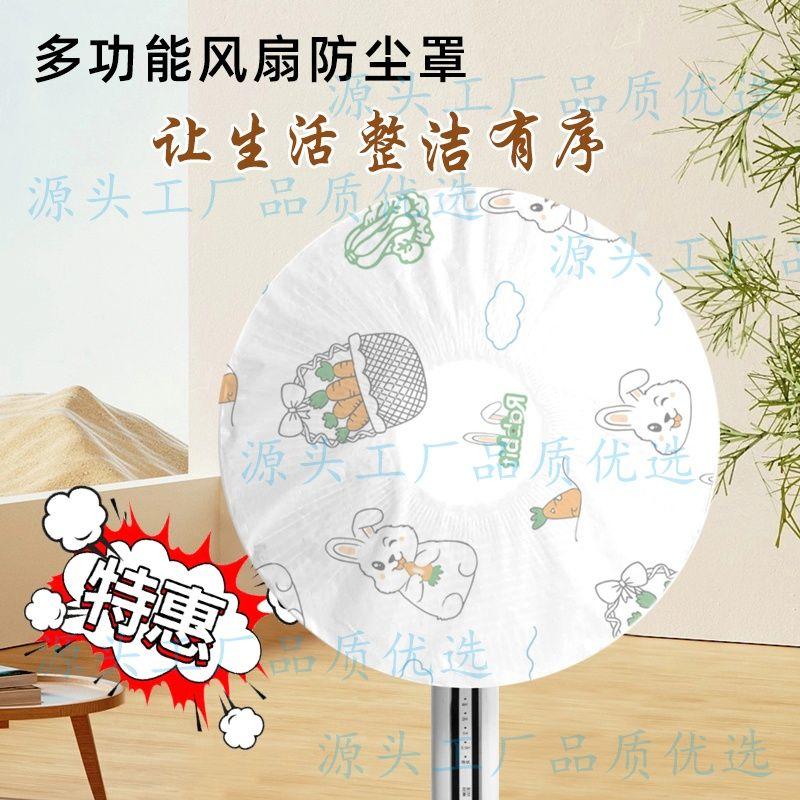 Tấm Che Quạt, Tấm Che Bụi Sàn, Thích Hợp Cho Quạt Sưởi Điện Và Quạt Sàn, Tấm Che Lưu Trữ Gia Đình, Tấm Che Quạt, Treo Tường, Thông Dụng 2