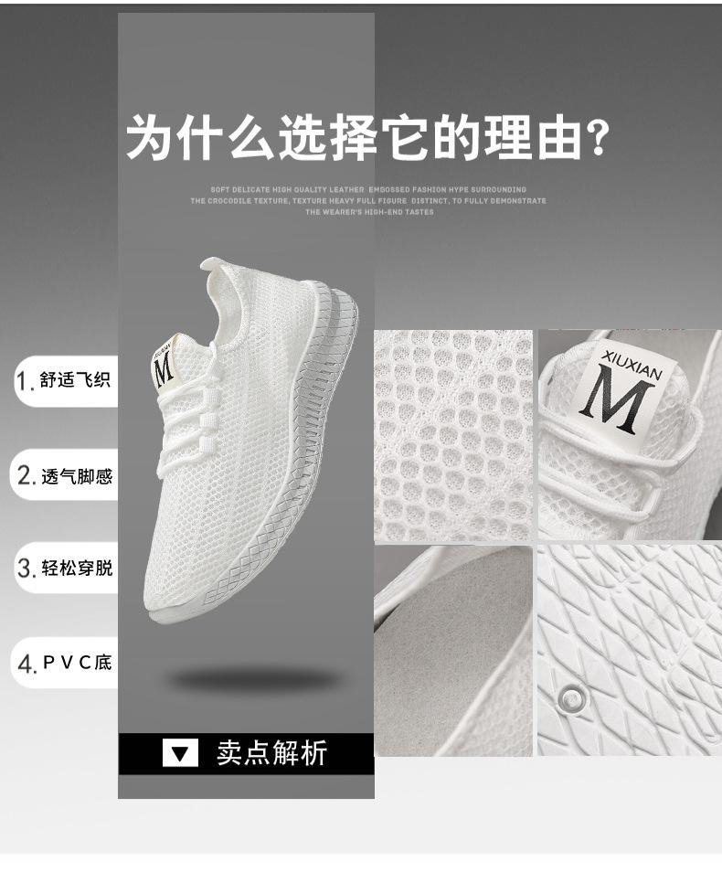Product Introduction of Giày Thể Thao Cho Nam, Buộc Dây, Lưới Thoáng Khí, Mỏng Và Nhẹ, Thích Hợp Chạy Bộ Và Học Sinh, Hàng Mới Về, Mùa Hè 7