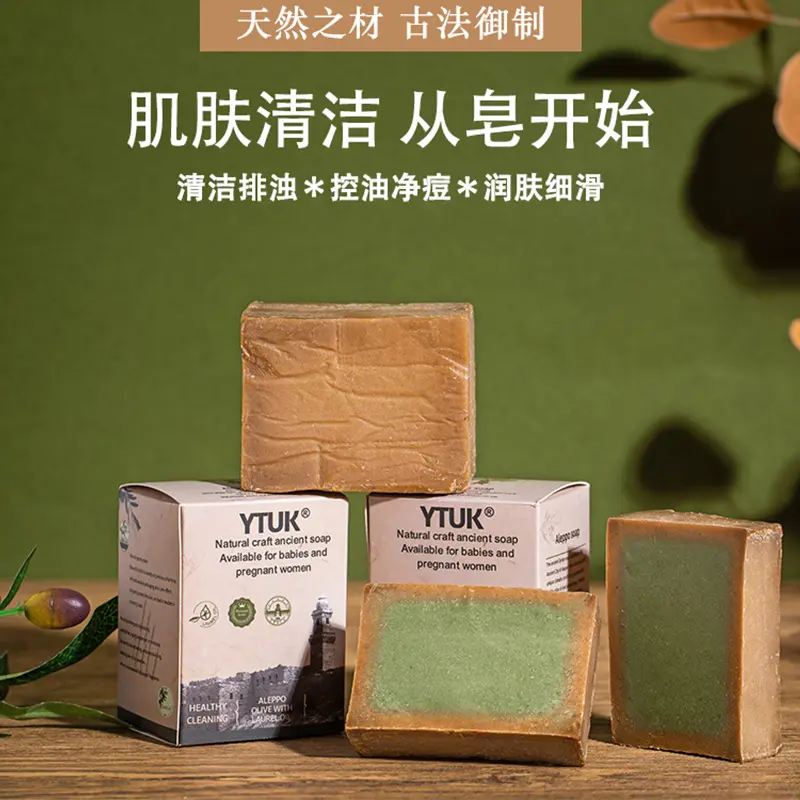 Syria Organic Essence Oil Handmade Ancient Soap Contains Laurel Essence Cleaning Bath Soap Natural Cleaning