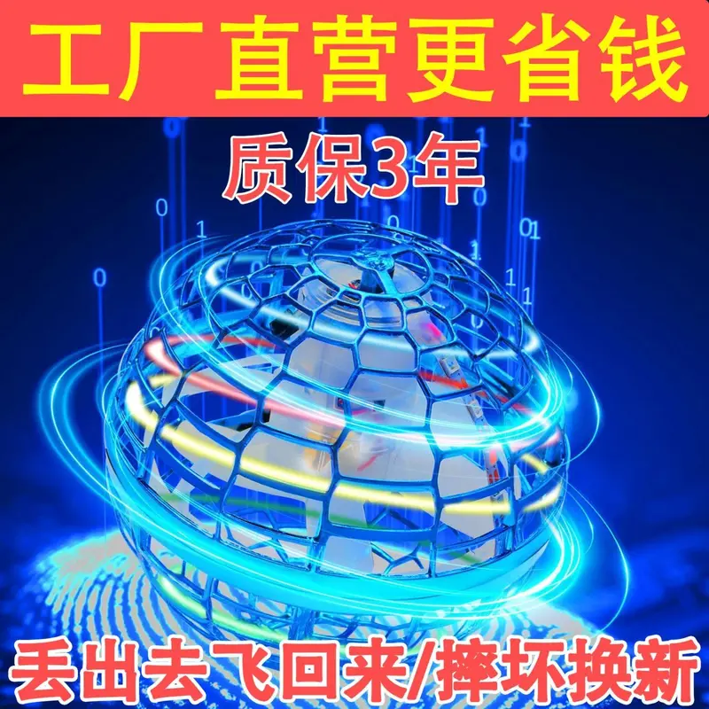 UFO bay levitating, Cảm biến thông minh cho trẻ em, Con quay hồi chuyển phát sáng, Thích hợp cho bé trai và bé gái, Đồ chơi trẻ em, Người nổi tiếng trên Internet 1