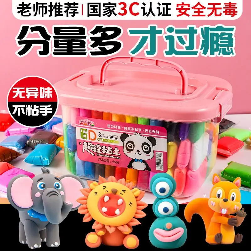 [dabs playdough]Ultra-Light Clay Non-Toxic Plasticine Colored Clay Children's Toys Handmade Diy Clay Space Clay 12 Colors 24 Colors 36 Colors