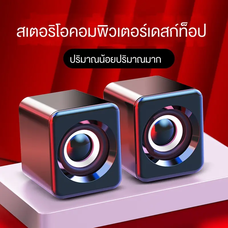 คาราโอเกะ เครื่องเล่นดิสก์อาร์เรย์เสียงคอมพิวเตอร์ ใหม่ สำหรับเดสก์ท็อปและที่บ้าน ซับวูฟเฟอร์ น้ำหนักเกิน มีสาย USB ขับเคลื่อน มัลติมีเดีย ใช้งานได้ พกพา