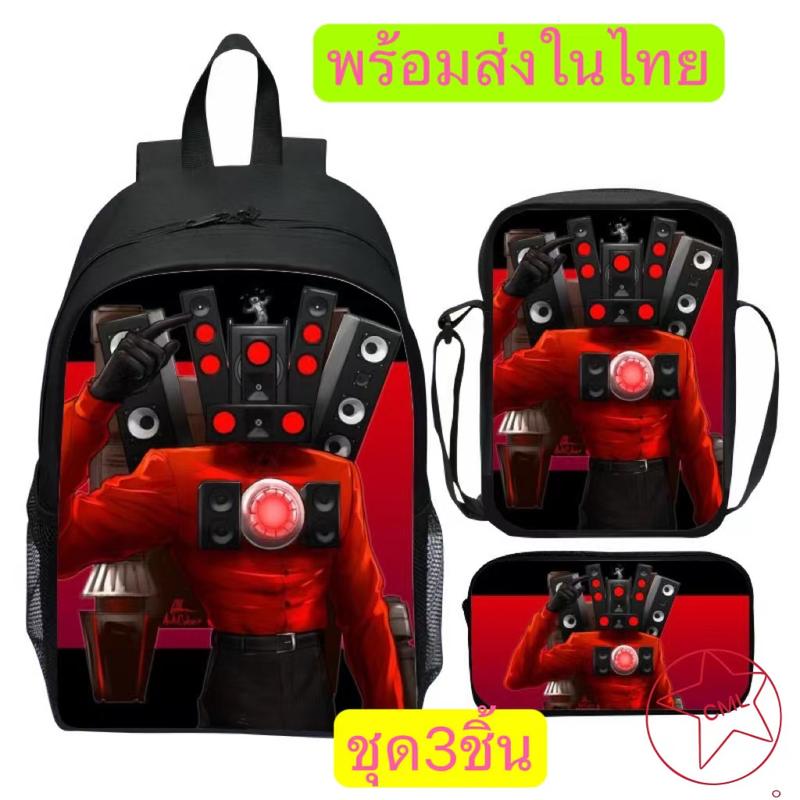 Product Introduction of Cặp Sách Cho Trẻ Em, Thiết Kế Hoạt Hình, Nhẹ, Thích Hợp Cho Trường Tiểu Học, Có Bô Skibidi, 0340 2