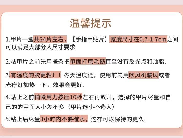 Product Introduction of 9.9 Six Boxes of Wearable Nails 2024 New Style Brightening Nail Art High-end Ins Wearable Nails Pure Desire Style Student Nail Stickers 2