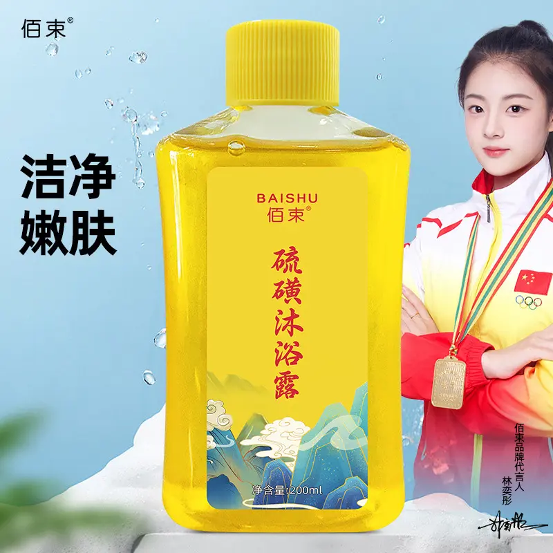 Sulfur Liquid Body Wash Antibacterial Portable Body Wash Deep Cleansing Body Lotion