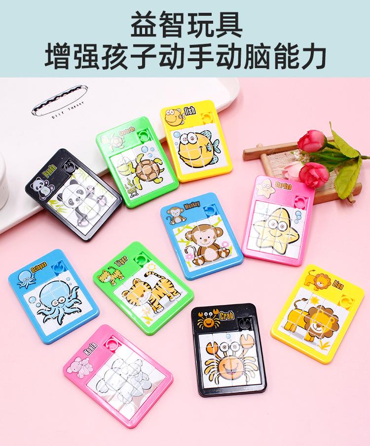 Product Introduction of ปริศนาสไลด์, การออกแบบสัตว์การ์ตูน, เกม Klotski, เกมเขาวงกต 16 กริด, ของเล่นเพื่อการศึกษาขนาดเล็ก, เหมาะสำหรับโรงเรียนอนุบาลเด็ก, รายการของขวัญ, มีขายส่ง 2
