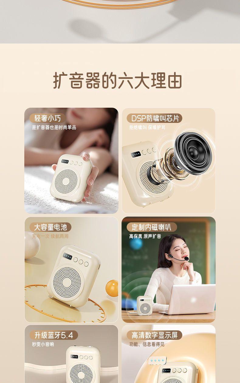 Product Introduction of Penguat Lebah Kecil, Isipadu Tinggi, Ketibaan Baru, Anti-Membatalkan, Sesuai untuk Guru, Penggunaan Khas untuk Kelas, Hayat Bateri Panjang, Pemilihan Guru Utama Audio Speaker 2
