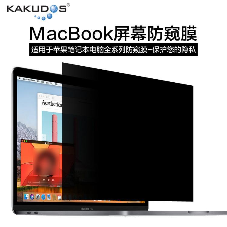 Applicable to MacBook Magnetic Anti-Peep Film Apple Laptop Anti-Peeping Film Stickers Privacy-Preserving Film 1