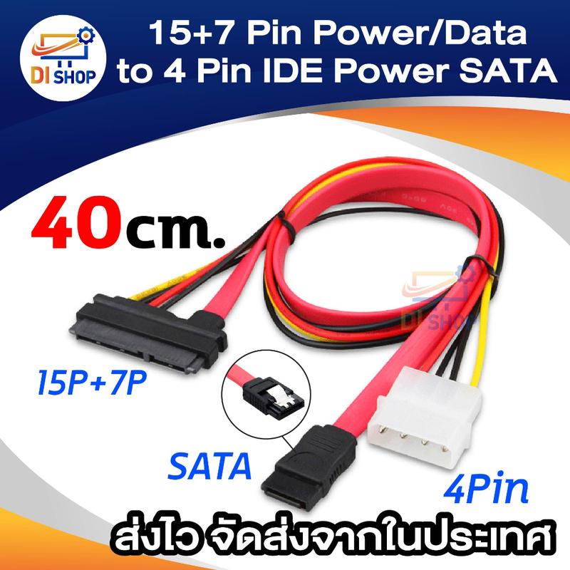 40cm 15+7 Pin Power/Data to 4 Pin IDE Power SATA Data Hard Cable ...