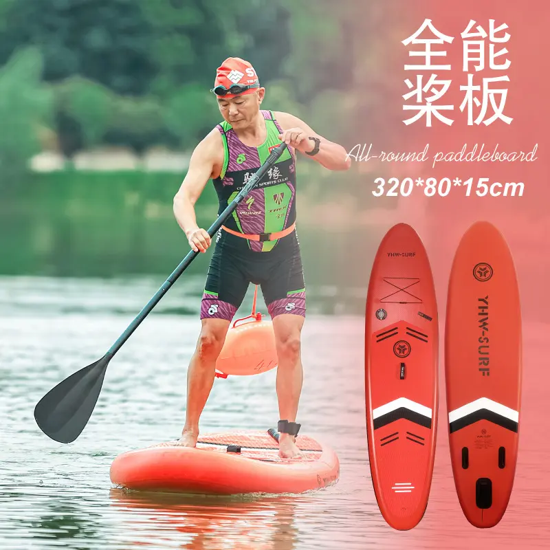 YHW-SURF スタンドアップパドルボード 320×80×15cm YHW-SURF スタンドアップパドルボード 320×80×15cm 【公式通販】