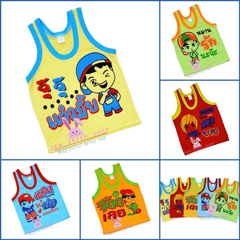 Product Introduction of พร้อมส่ง!!!(เซต 3 ตัว คละสี) เสื้อกล้ามเด็ก แขนกุด แขนสั้น พื้นสีลายข้อความ มี 5 ไซส์ S/M/L/XL/XXL เด็กผู้ชาย เด็กหญิง น่ารัก 12