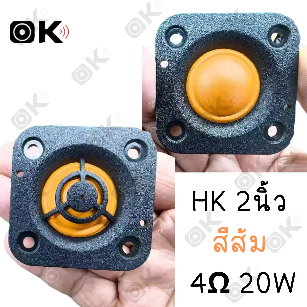 OKMUSIC ทวิตเตอร์ HK สีส้ม 2 นิ้ว 4Ω 20W ลำโพง 2นิ้ว ดอกลําโพงเสียงแหลม HK ทวีต ลําโพงทวิตเตอร์ ลำโพงติดรถยนต์ แหลม 2นิ้ว ลำโพงทวี ลำโพงบลูทูธDIY Car