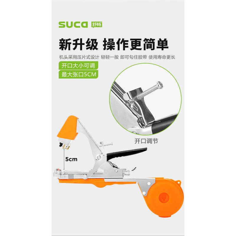 Product Introduction of Shuchang Grape Branch Binding Machine, Vine Tomato Kiwi Machine 12