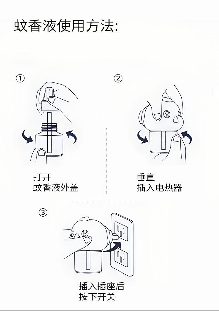 Product Introduction of [3509 Pieces Sold in 3 Days] Electric Mosquito Liquid Baby Pregnant Women and Children Odorless Household Electric Mosquito Device Plug-in Mosquito Killer Replenisher Mosquito Repellent Fantastic 17