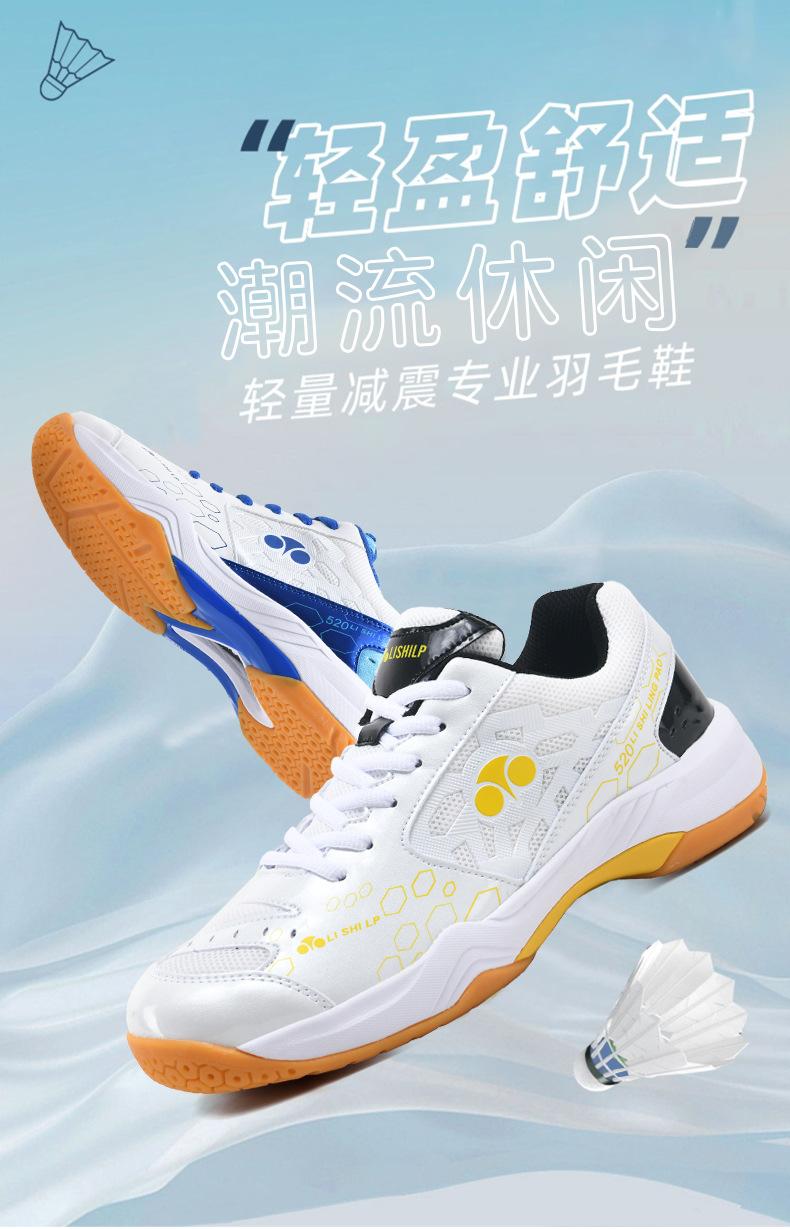Product Introduction of In Stock Professional Badminton Shoes Non-Slip Tennis Shoes Volleyball Shoes Sneaker Table Tennis Ball Shoes New Badminton Shoes Men's and Women's Training Sneakers Sneaker Table Tennis Ball Shoes Volleyball Shoes Travel Shoes 8