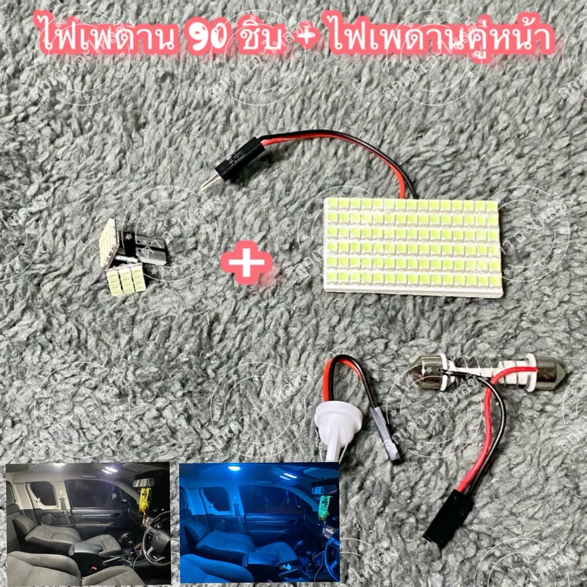 ไฟเพดาน90ชิป