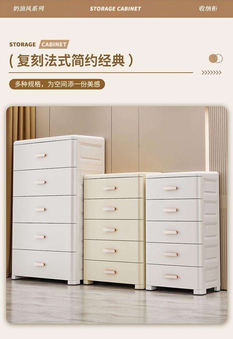 Product Introduction of Thickened Storage Cabinet, Organizer Cabinet, Household Snack Storage Box, Bedroom Plastic Five-Drawer Cabinet, Storage Cabinet, Drawer Style 17
