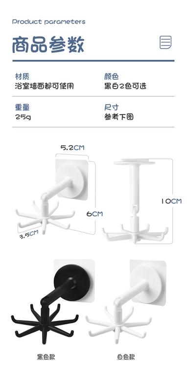 Product Introduction of Cangkuk berputar pelbagai fungsi 7 cakar yang dinaik taraf, cangkuk penyimpanan dapur, cangkuk lancar 360 darjah, cangkuk melekit isi rumah tanpa tebuk 13