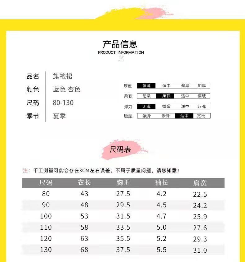 Product Introduction of Váy sườn xám nữ Phong Cách Trung Quốc được cải thiện, Thích hợp cho mùa hè, đi catwalk, váy Tang cho bé gái Nhỏ Váy trẻ em, nữ cao cấp, năm 2023 2