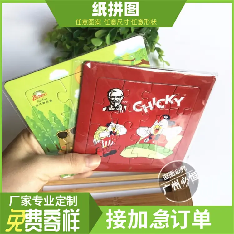 Bộ Ghép Hình Tùy Chỉnh, Chất Liệu Giấy, Bộ Ghép Hình 60 Mảnh, Bộ Ghép Hình Bằng Gỗ Từ Tính, Bộ Ghép Hình Bìa Cứng Lớn, Bộ Quảng Cáo, Tùy Chỉnh, Bán Buôn Có Sẵn