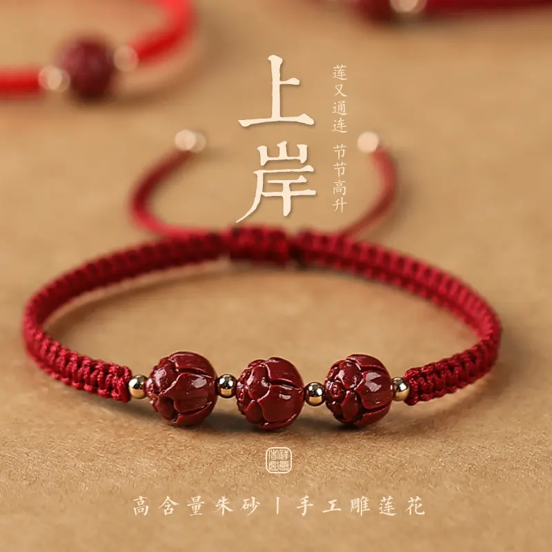 Cinnabar Bracelet for Women Lotus Beads This Animal Year Red Rope Carrying Strap Hand-Woven Purple Gold Sand Red Ornament for Men and Women