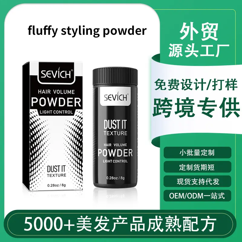 sevich fluffy powder hair leave-wash bangs fluffy powder oil removal head men and women styling spray