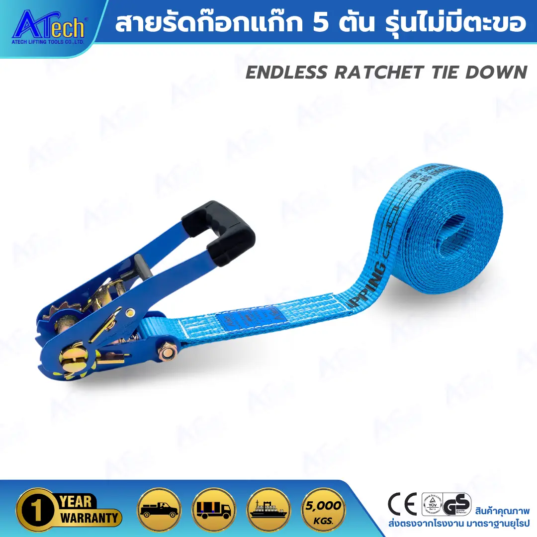 สายรัดก๊อกแก๊ก สายรัดรถบรรทุก สายรัดของแบบไม่มีตะขอ  5. ตัน ENDLESS  (EL-5T)