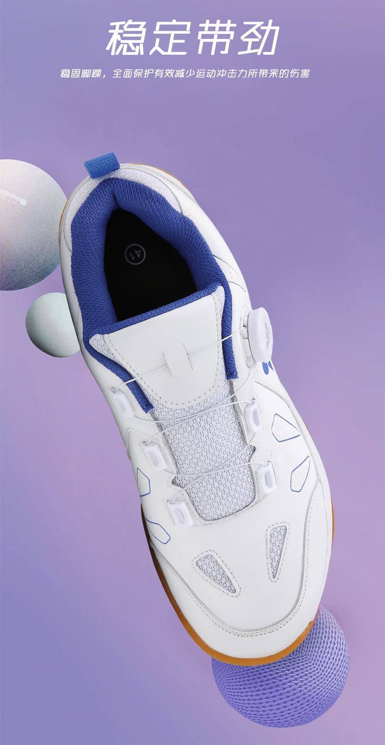 Product Introduction of In Stock Professional Badminton Shoes Non-Slip Tennis Shoes Volleyball Shoes Sneaker Table Tennis Ball Shoes Competitive Table Tennis Ball Shoes Badminton Shoes Tennis Shoes Lightweight Sneaker Men and Women Breathable Rotating Button Retail 3