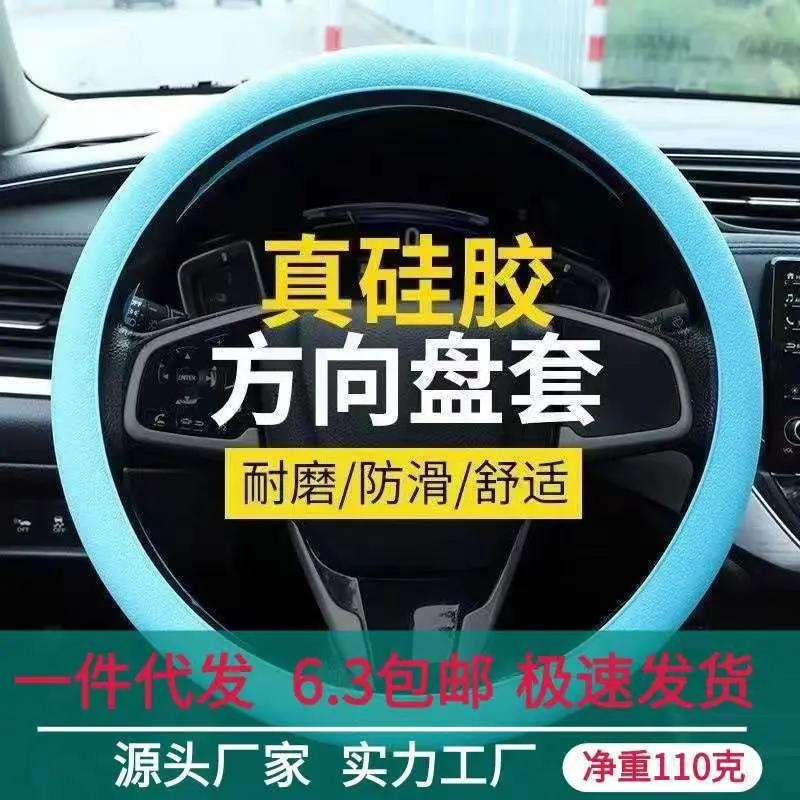 Car Silicone Steering Wheel Cover for Men and Women, Summer Fashion, Sweat-Absorbent, Non-Slip, Universal for All Seasons, Thin and Soft