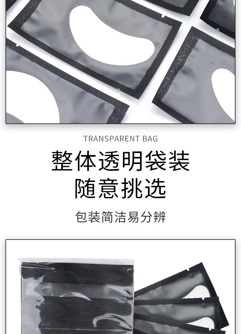 Product Introduction of Grafting Eyelash Isolation Eye Pad Plant False Eyelashes Isolation Gasket Hydrogel Moisturizing Eyelash Eyes Mask 3
