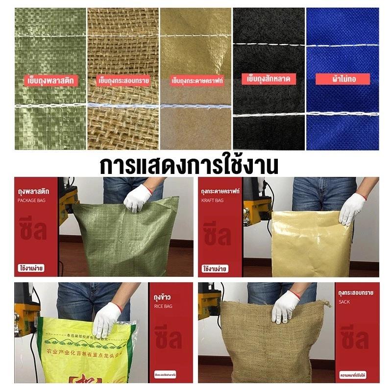 Product Introduction of เครื่องเย็บกระสอบพกพา GK9-886 MJF SEWING เครื่องเย็บกระสอบแท้ (พร้อมอุปกรณ์และแกนม้วนด้าย) 21