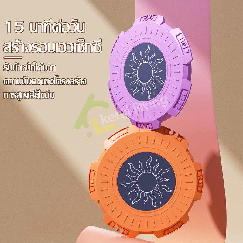 Product Introduction of จานหมุนเอว จานทวิส ออกกำลังกาย จานหมุนลดเอว จานทวิสเส้นผ่าน ศูนย์กลาง 28 ซม พร้อมเชือกดึง จานหมุนฟิตเนส มี 5 สีให้เลือก 12