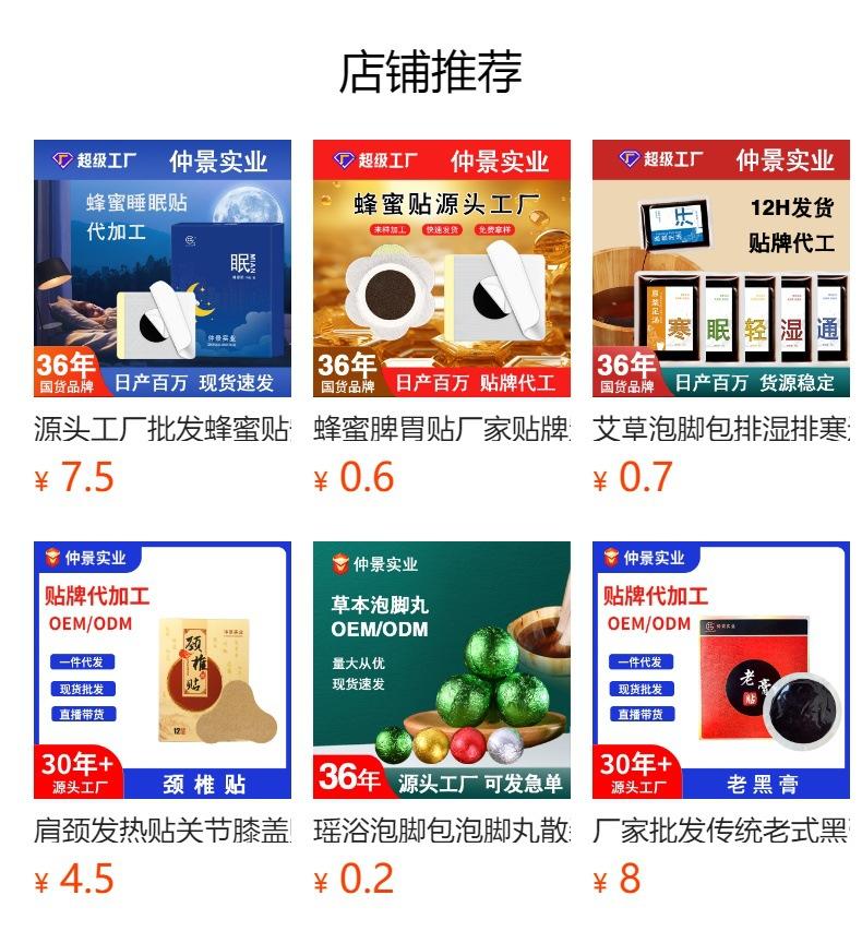 Product Introduction of Honey Light Posture Argy Wormwood Acupoint Lazy Belly Artifact Fat Navel Health Care 0