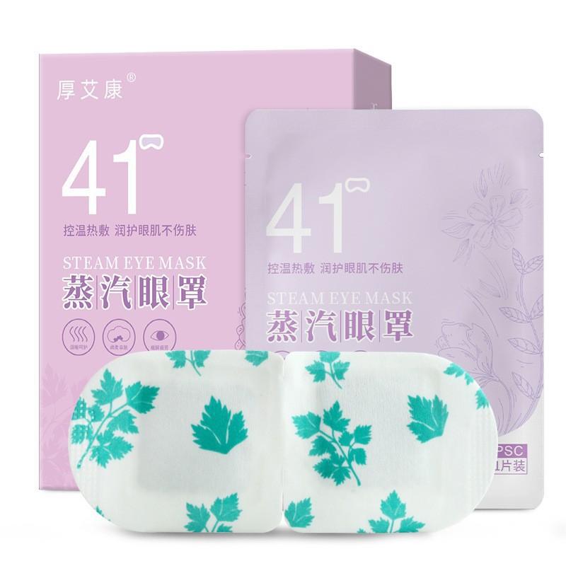 Product Introduction of Argy Wormwood Self-Heating Steam Eyeshade Relieve Eye Fatigue Hot Compress Lutein Hot Compress Eye Mask Blackout Sleep Eye Pad 2